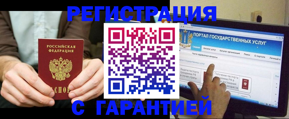 временная регистрация недорого в Малоярославце