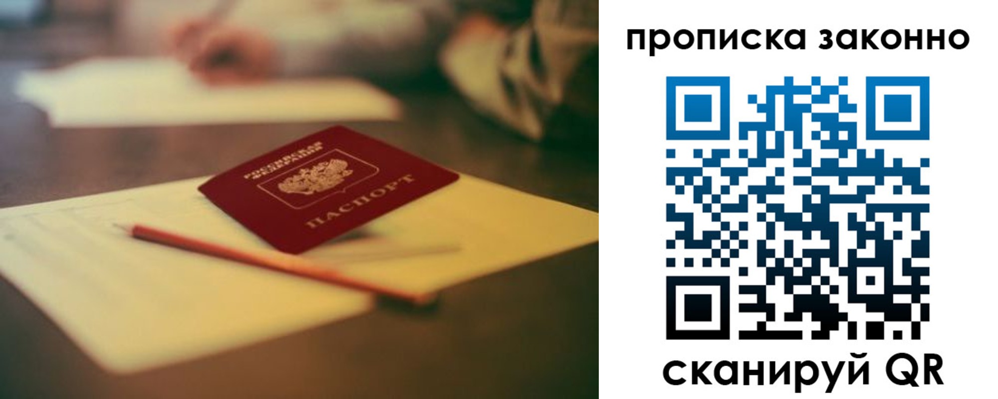 прописка паспорт в Малоярославце