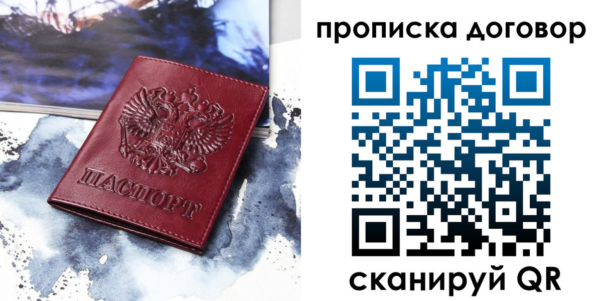 прописка поиск в Малоярославце