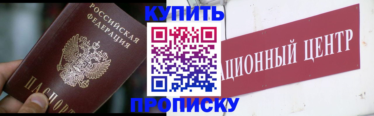 прописка в квартире в Малоярославце