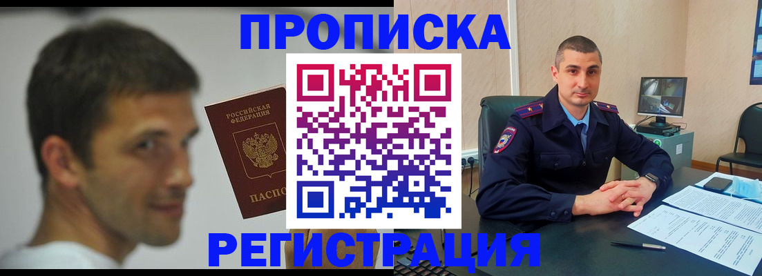 временная регистрация адрес в Малоярославце