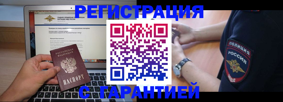 временная регистрация законно в Малоярославце