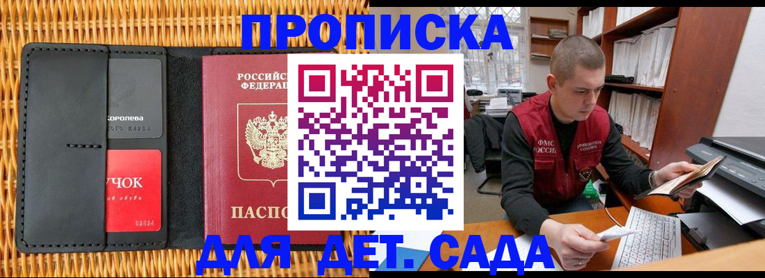 временная регистрация для школы в Малоярославце