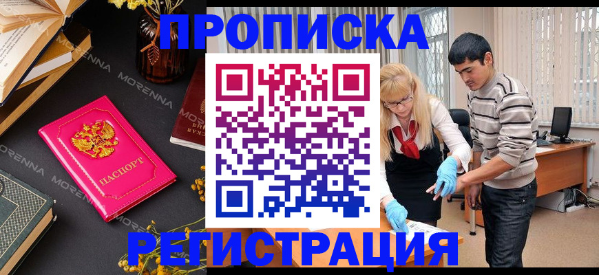 купить прописку в Малоярославце